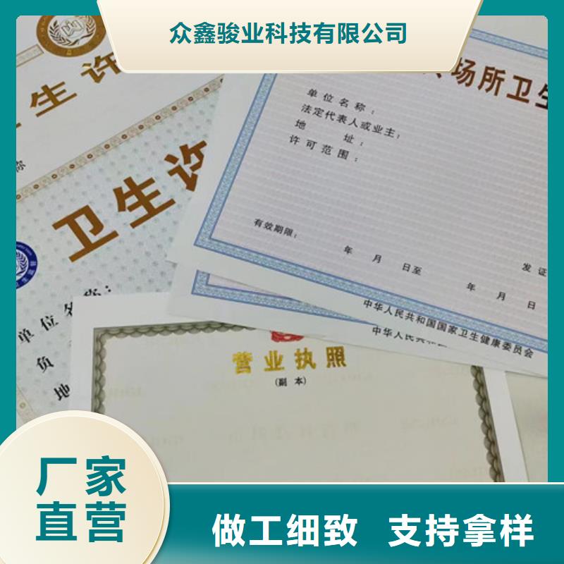 价格合理的定制新版营业执照公司