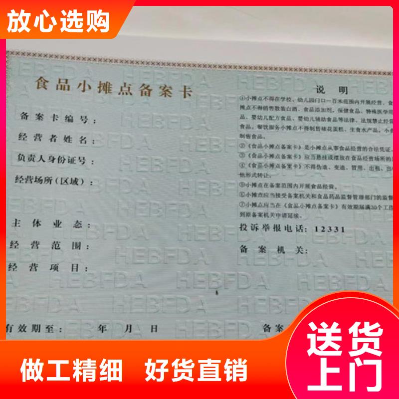 营业执照定制厂家食品生产加工小作坊证生产厂家