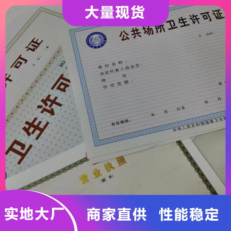 内蒙古呼伦贝尔经营备案凭证印刷厂/新版营业执照正副本制作定做