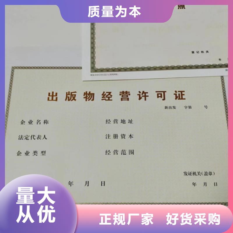 食品生产许可证定做厂/新版营业执照定制厂家