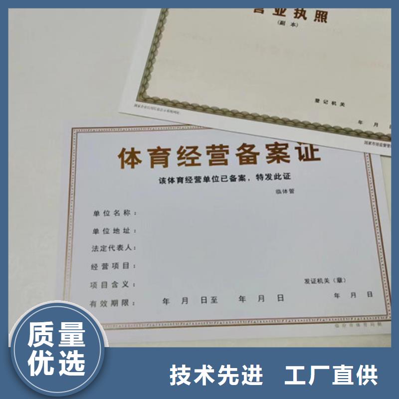 食品经营许可证印刷厂/新版营业执照印刷厂家欢迎批发
