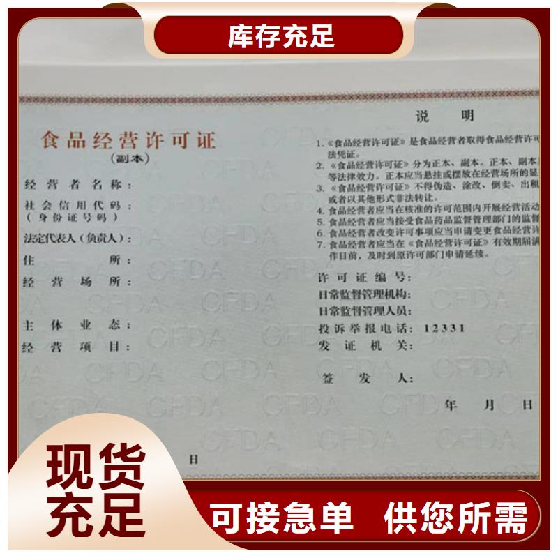 食品经营许可证印刷厂/新版营业执照印刷厂家完善生产线