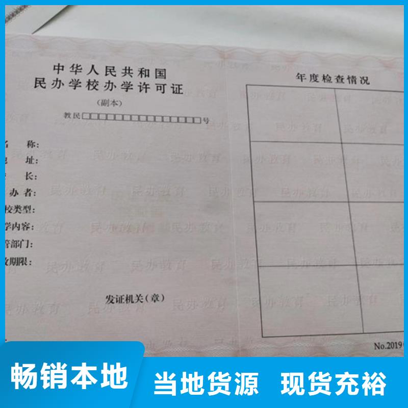 营业执照印刷厂/食品经营许可证制作设计/社会团体法人登记书