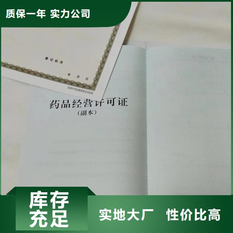 黑龙江大庆动物诊疗许可证印刷厂/制作订做营业执照生产加工厂家