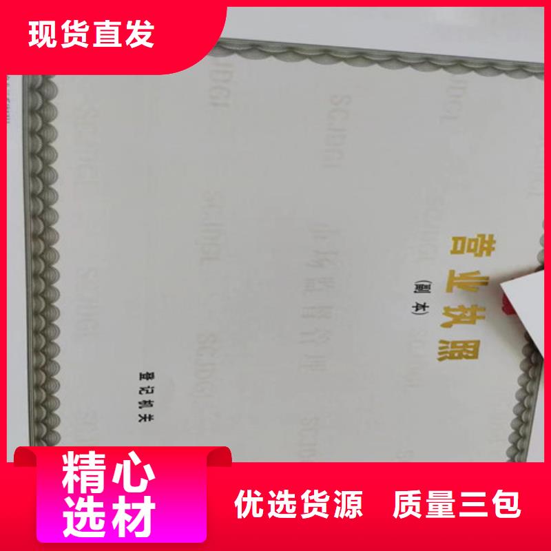 烟草专卖零售许可证定做厂家/新版营业执照印刷厂