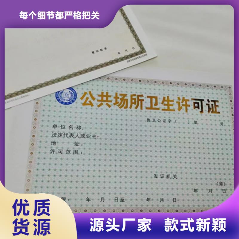 新版营业执照制作定制订/食品经营许可证印刷厂家实力厂家有保障