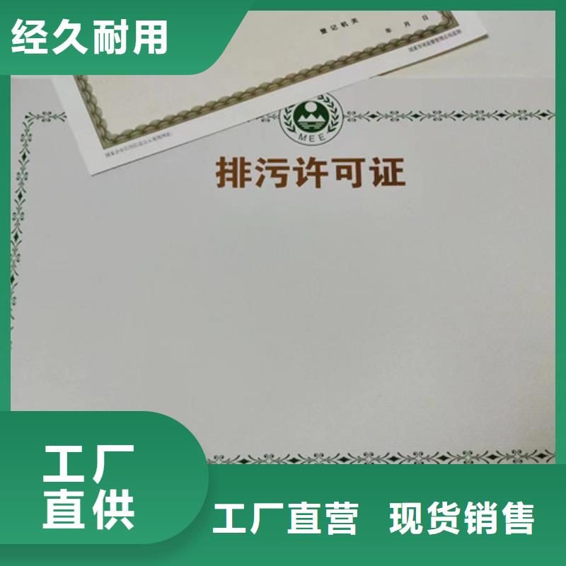 公共场所卫生许可证定制定做新版营业执照