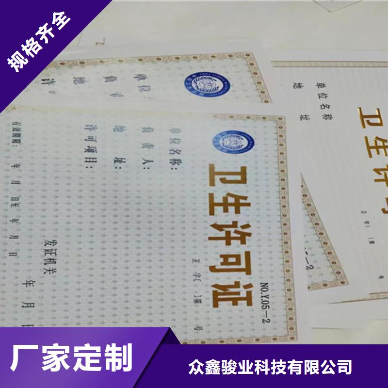 新版营业执照定制厂家/基金会法人登记定做