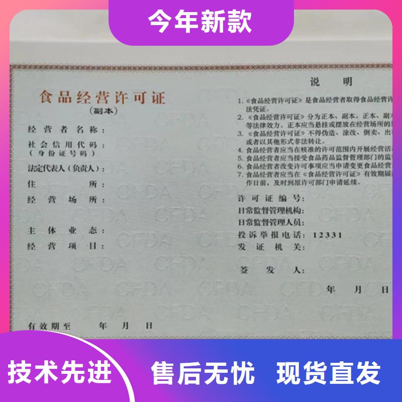 救助证定做定制免费设计/新版营业执照印刷厂