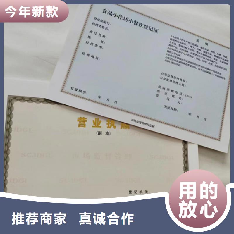 危险化学品经营许可证厂/新版营业执照印刷厂