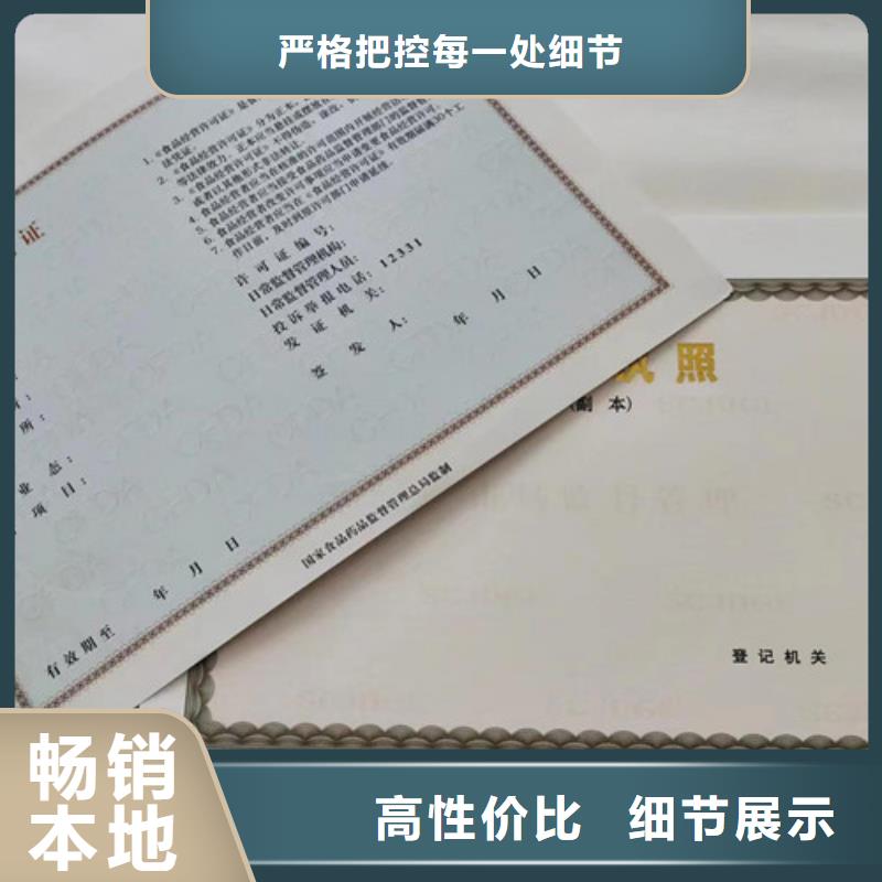 营业执照内页内芯印刷厂/社会组织备案证明/食品经营许可证制作