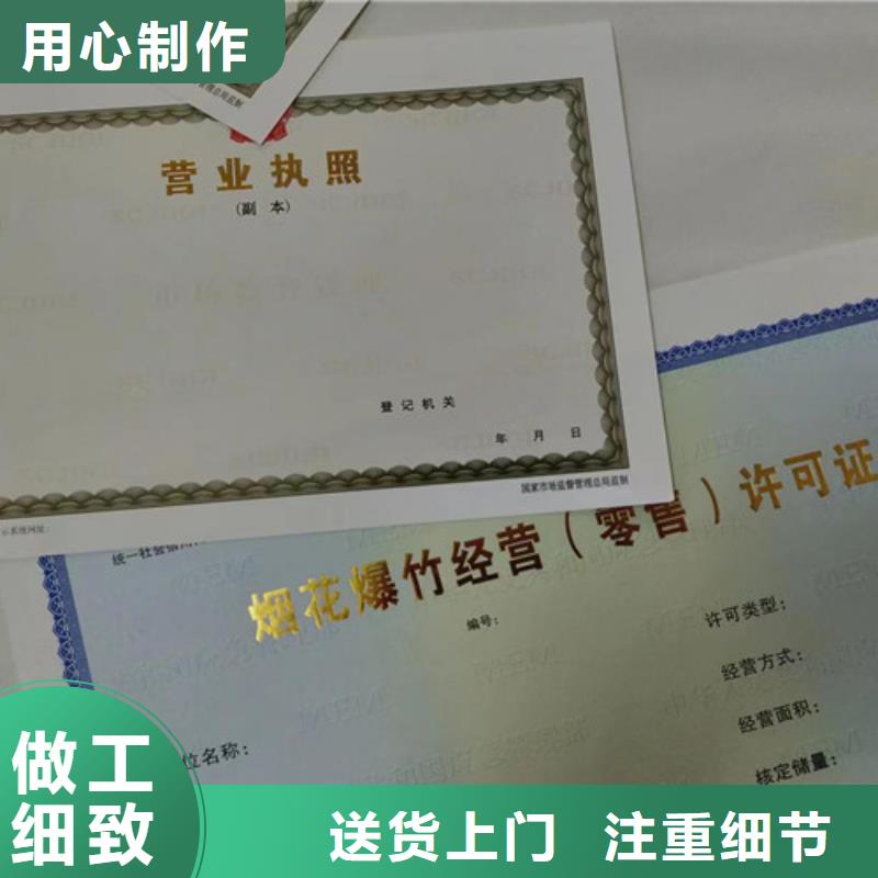 贵州特困人员救助供养证印刷厂/新版营业执照正副本厂家定制