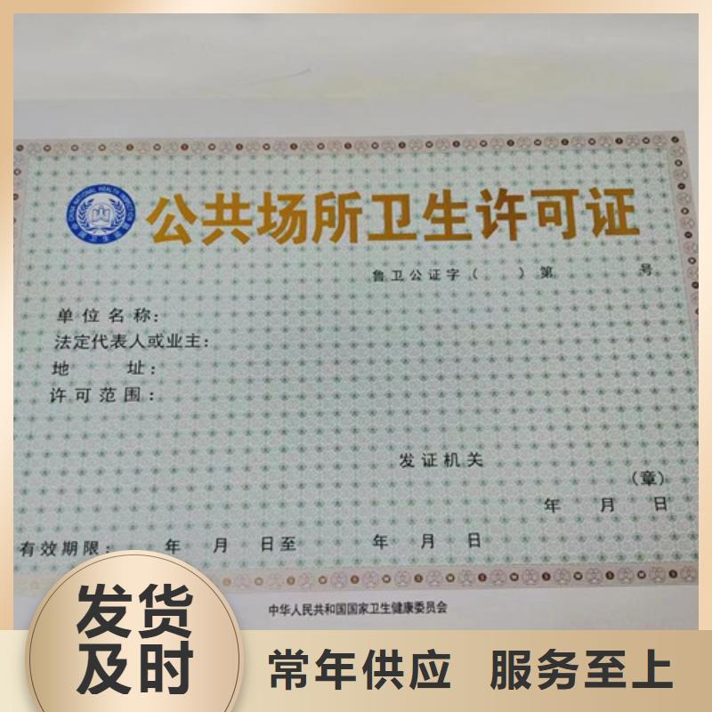 民办学校办学许可证厂家批发