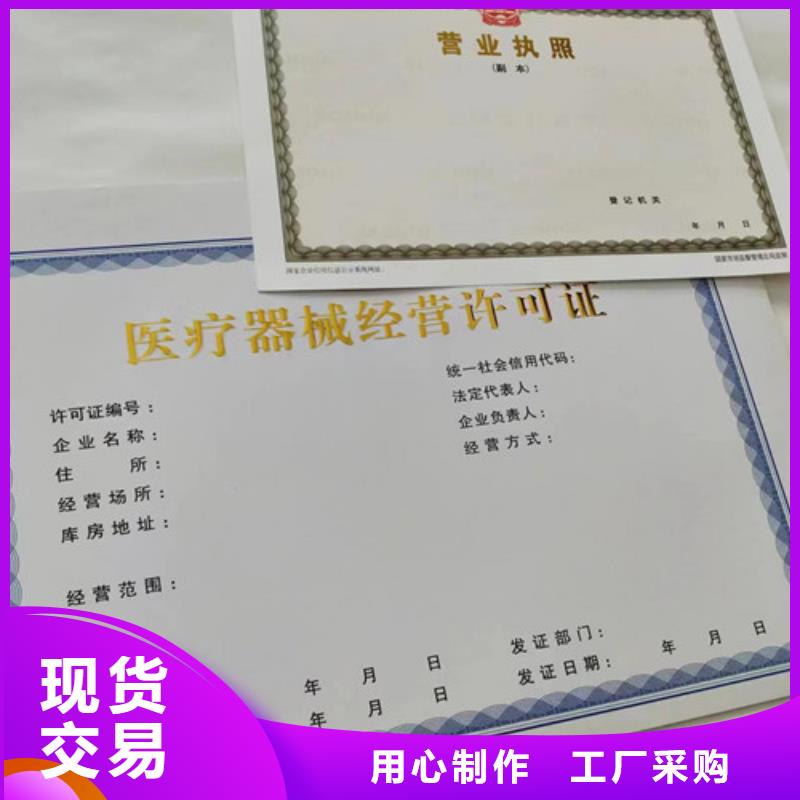 危险化学品经营许可证定做印刷成品油零售经营批准