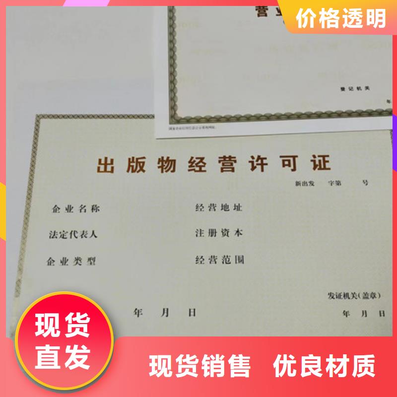 云南红河新版营业执照印刷厂/动物诊疗许可证制作生产加工厂家