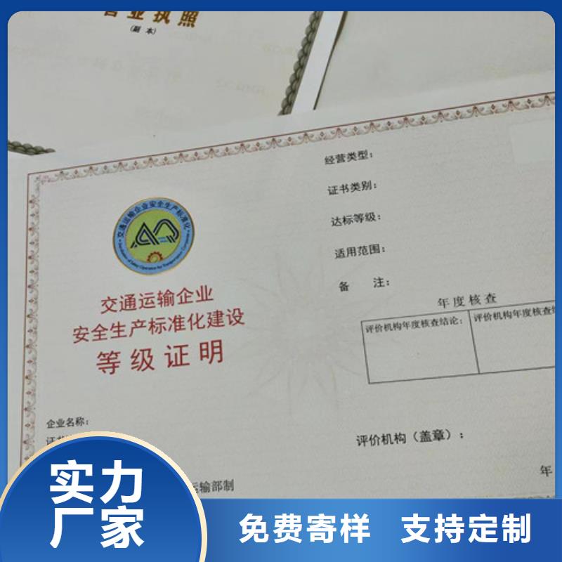 河北张家口事业单位法人印刷厂/新版营业执照正副本厂家定制