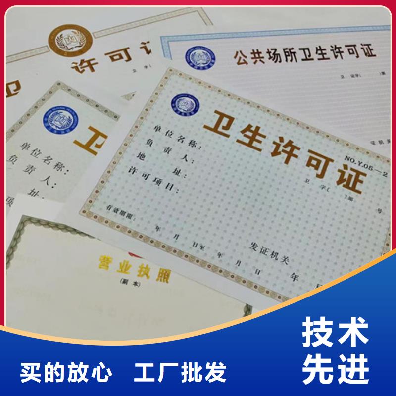 诚信供应新版营业执照厂家的厂家