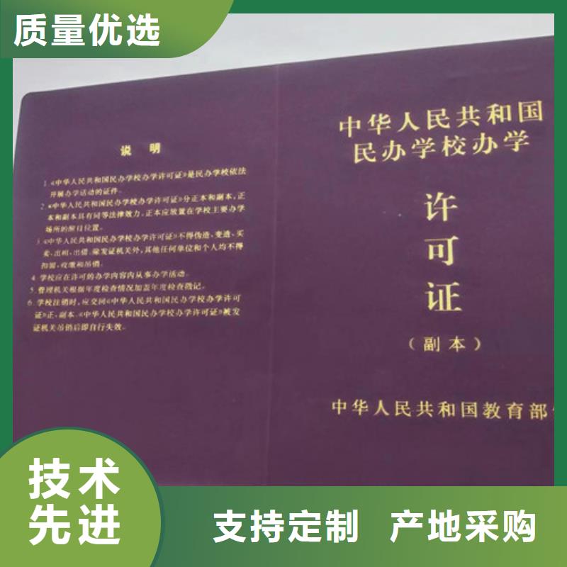 辽宁执业许可证印刷厂/新版营业执照正副本厂家定制