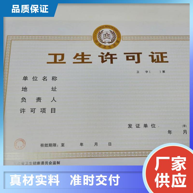 营业执照印刷厂/食品经营许可证制作设计/食品小经营店登记证