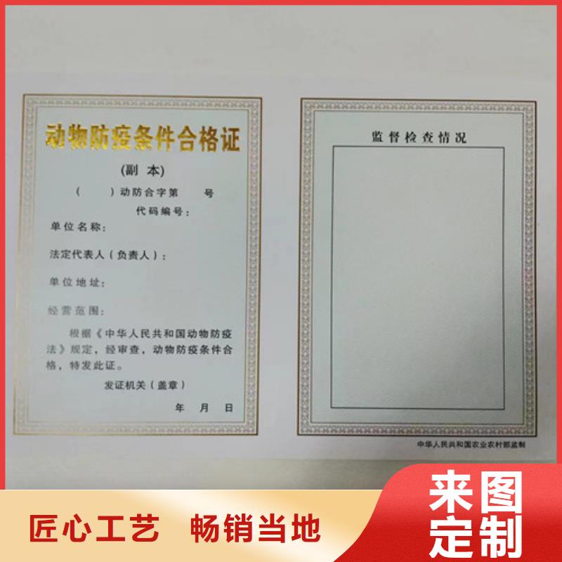 危险化学品经营许可证定做印刷成品油零售经营批准