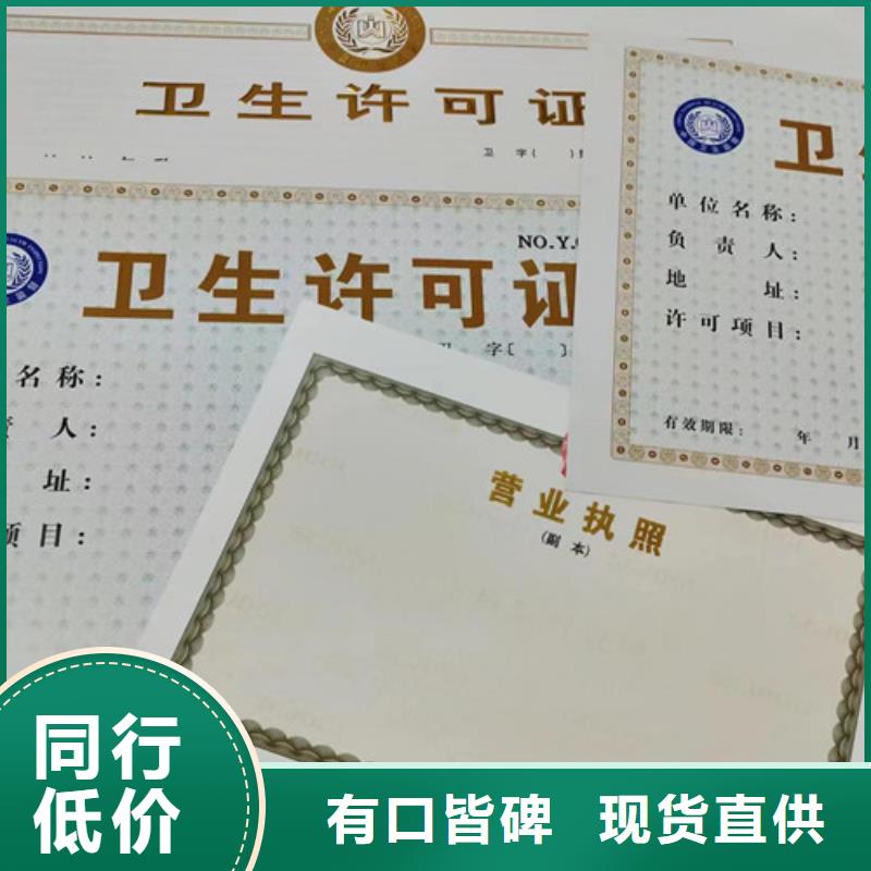 民办学校办学许可证厂家批发