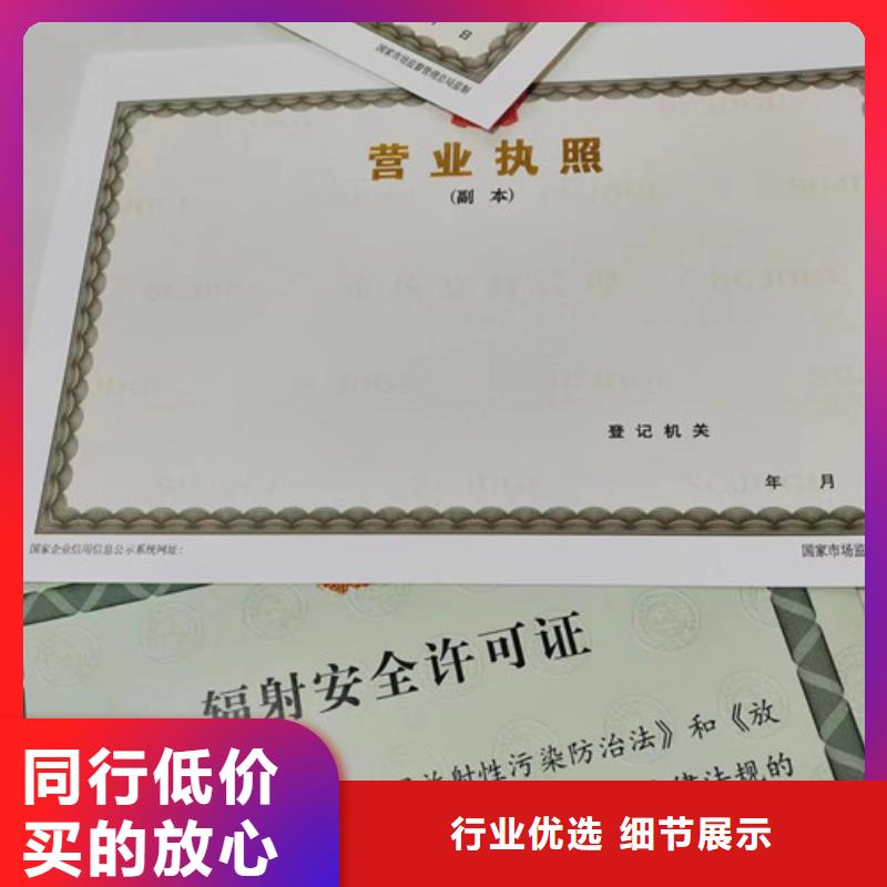 营业执照定制厂家新版营业执照设计