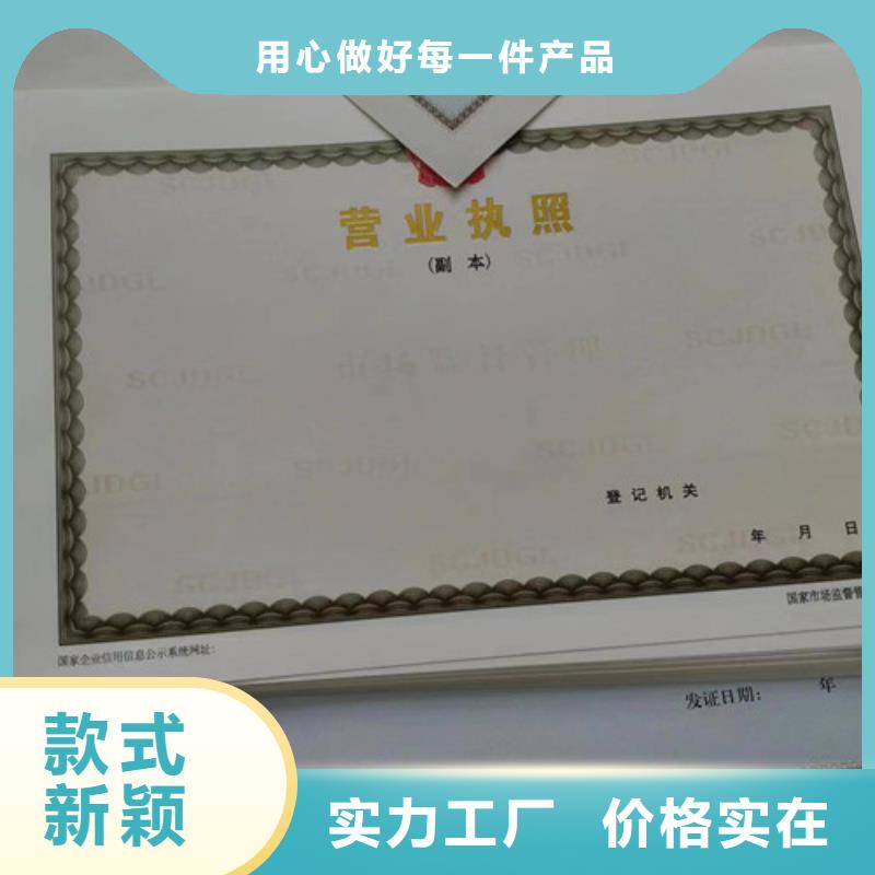 新版营业执照制作定制订/食品经营许可证印刷厂家实力厂家有保障