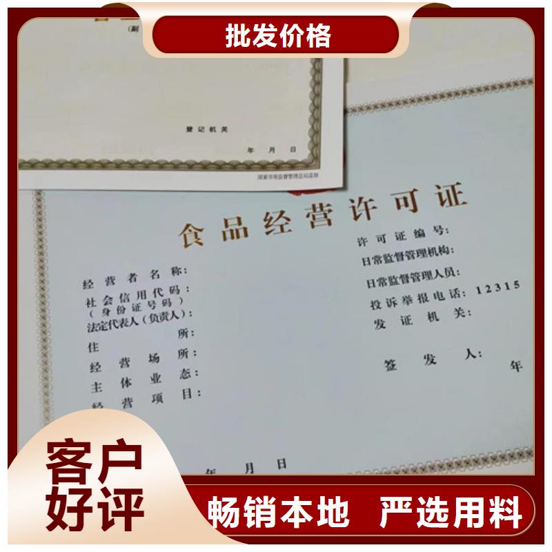 湖南郴州危险化学品经营许可证印刷厂/制作订做营业执照生产加工厂家