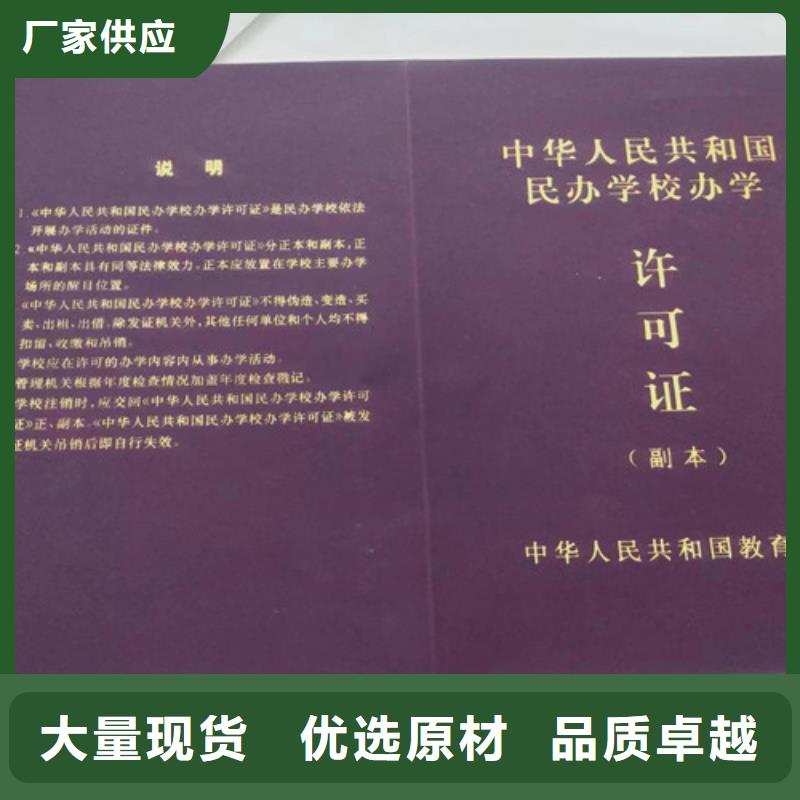 林木种子生产许可证印刷厂/新版营业执照正副本厂家定制