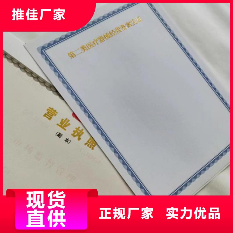 危险化学品经营许可证订做定制制作加工/新版营业执照印刷厂