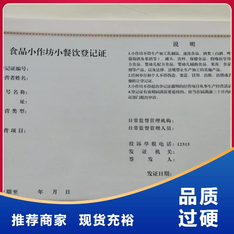 营业执照订做公司危险化学品经营许可证定制厂家