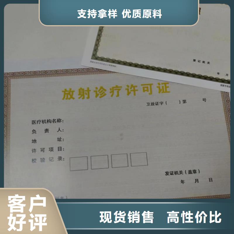 药品经营许可证加工新版营业执照印刷