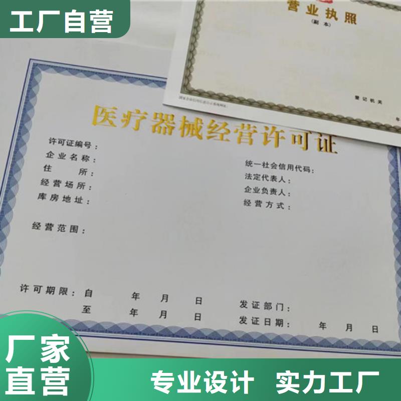 印刷新版营业执照厂家/道路运输从业资格证制作