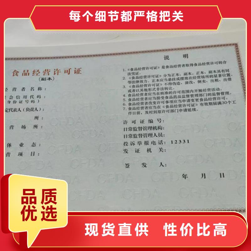 小餐饮经营许可证印刷厂/订做定制制作印刷新版营业执照印刷