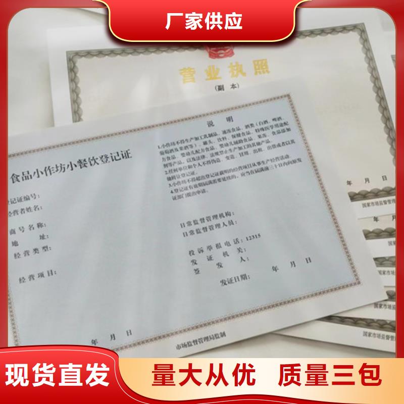 广西玉林社会团体法人登记书印刷厂/新版营业执照正副本厂家定制