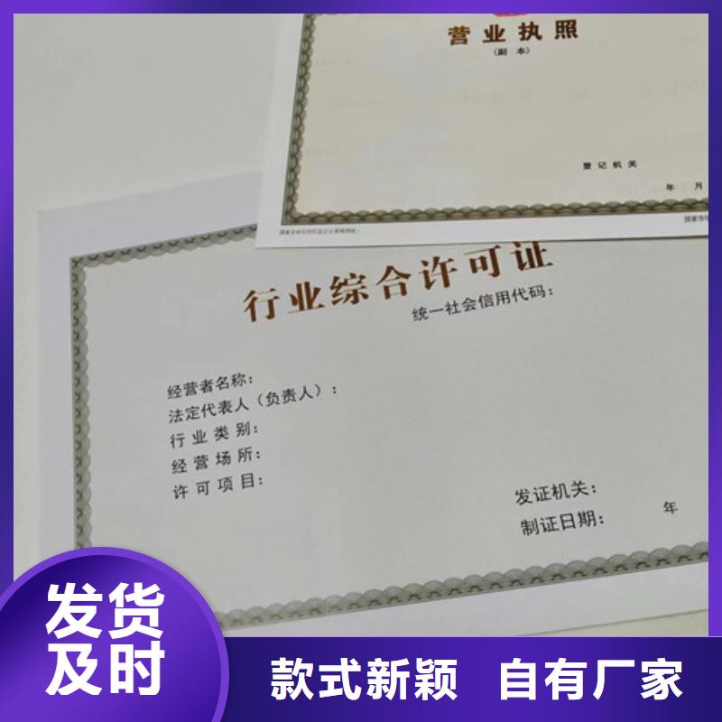 营业执照订做公司成品油零售经营批准制作厂家