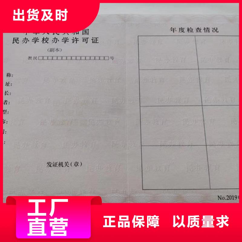 湖北鄂州危险化学安全使用许可证印刷厂/新版营业执照正副本厂家定制