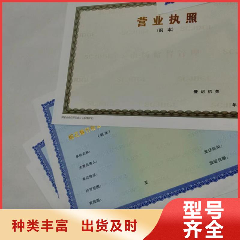 营业执照订做公司成品油零售经营批准制作厂家