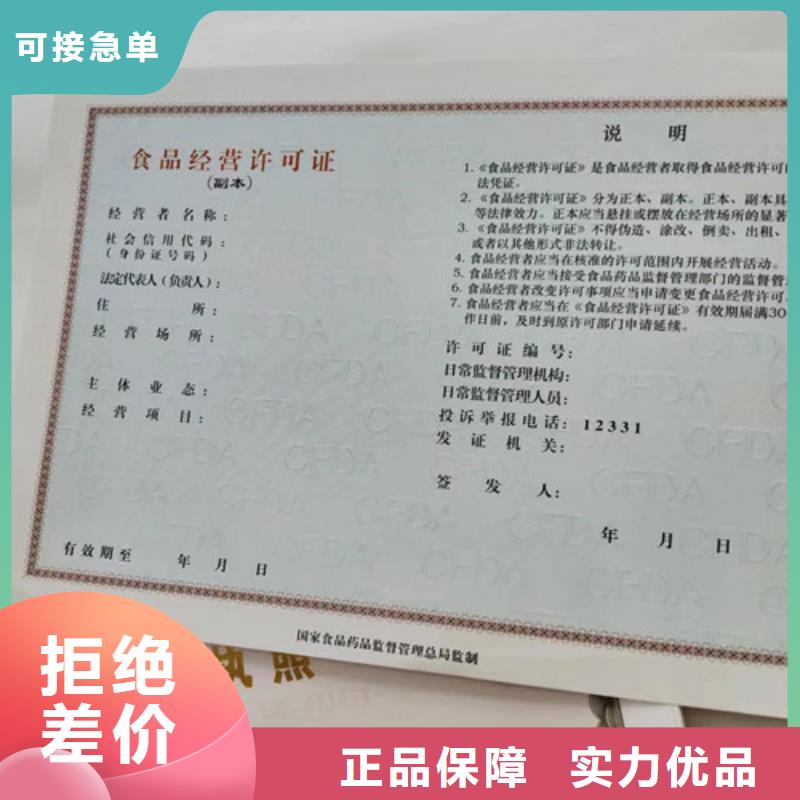 云南怒江兽药经营许可证印刷厂/制作订做营业执照生产加工厂家