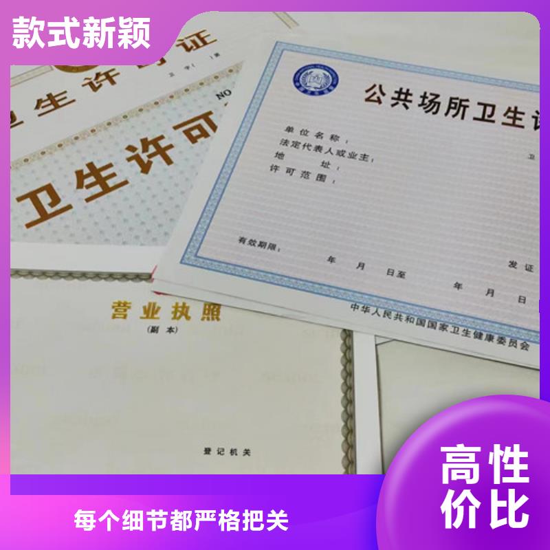 广东江门社会团体法人登记印刷厂/制作订做营业执照生产加工厂家