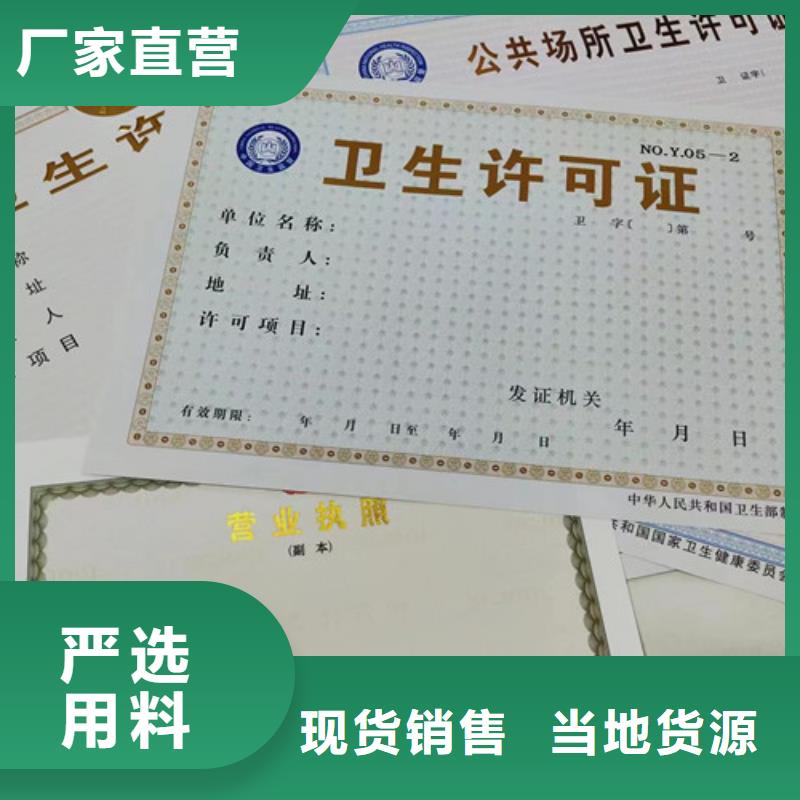 营业执照非标定制