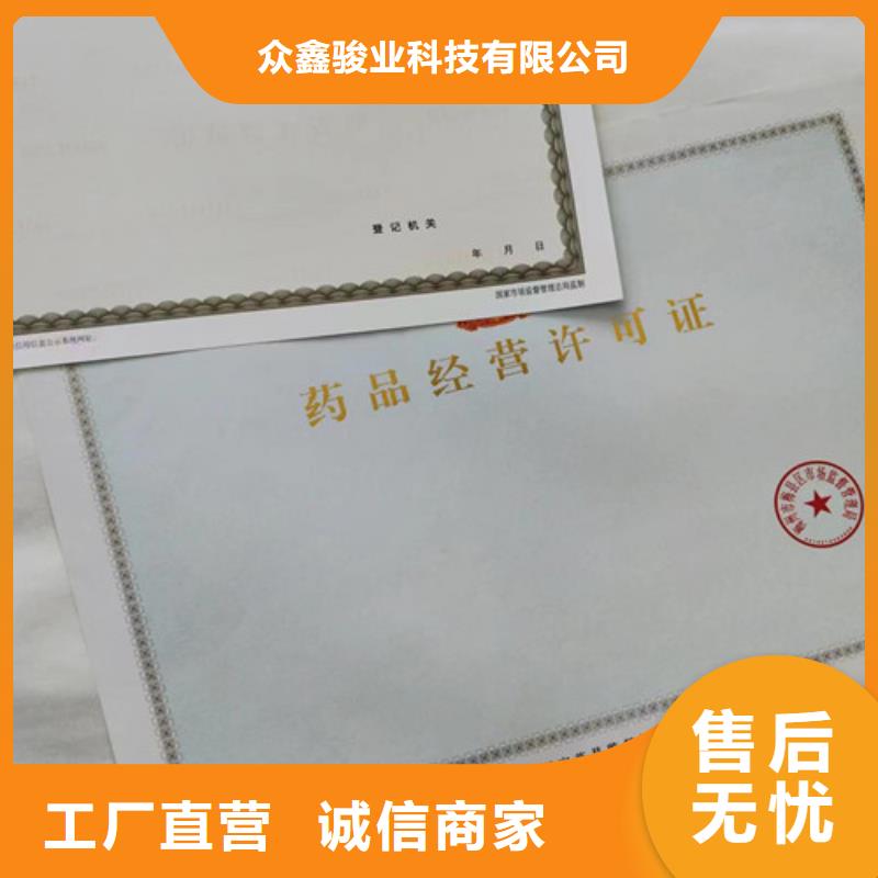 贵州黔西南拍卖经营批准印刷厂/新版营业执照正副本厂家定制