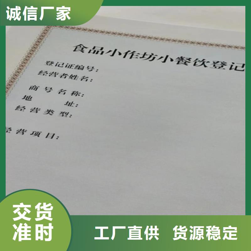 营业执照定做/食品经营核准证印制