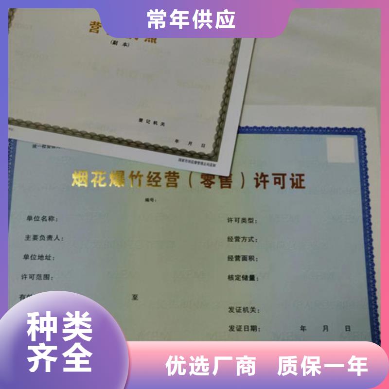 营业执照订做公司危险化学品经营许可证定制厂家