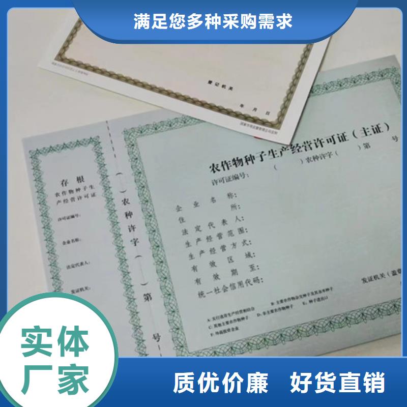 青海黄南印刷经营许可证印刷厂/新版营业执照正副本厂家定制