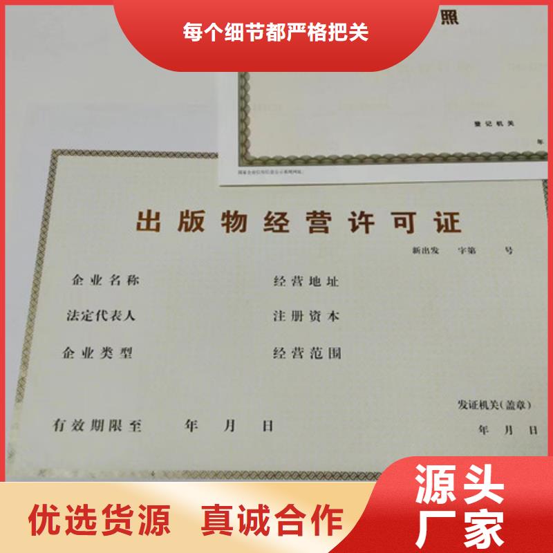 新版营业执照印刷厂家/食品生产许可证明细表定做定制生产/订做设计