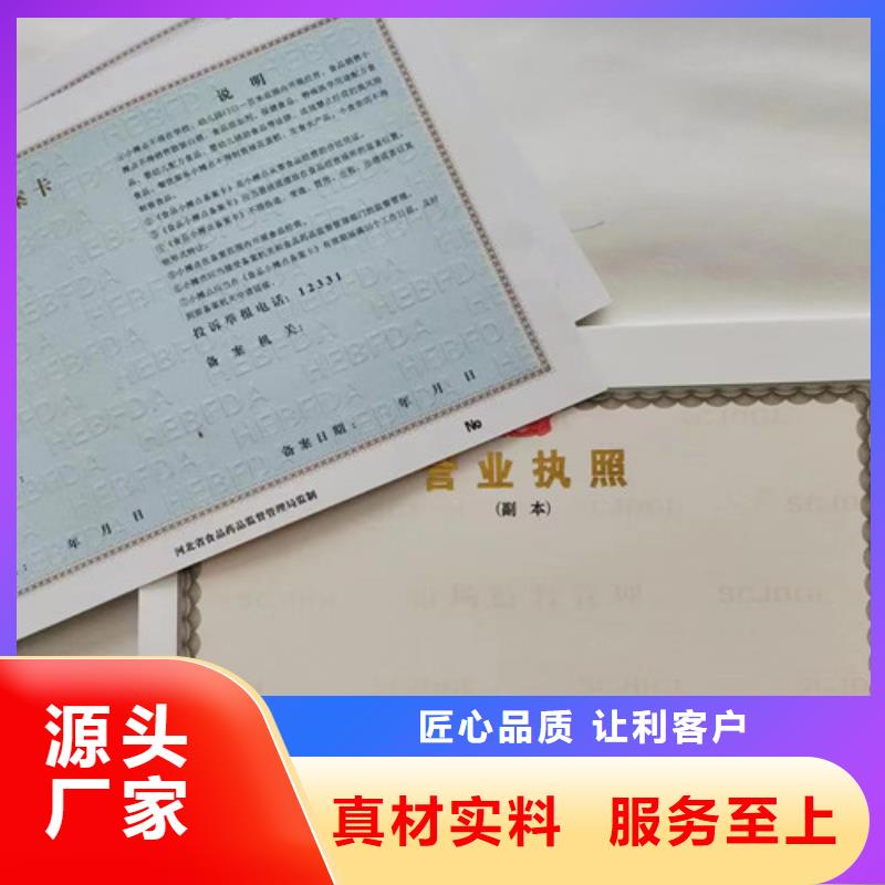 食品摊点信息公示卡印刷/新版营业执照印刷厂