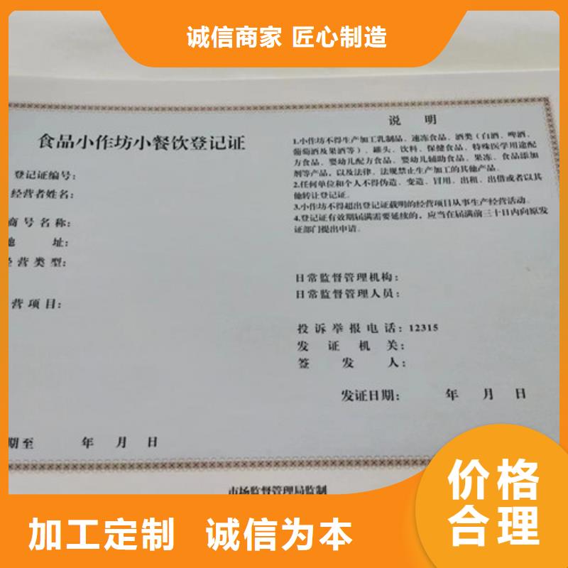 营业执照定制食品摊贩备案卡生产