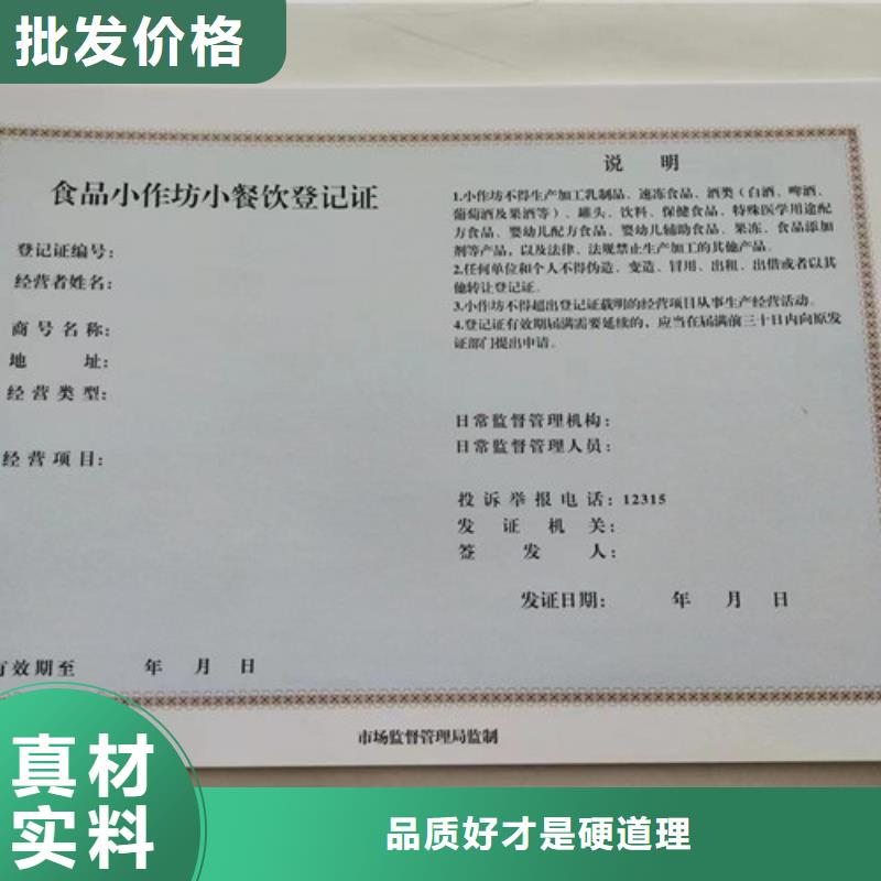 排污许可证印刷厂/新版营业执照印刷