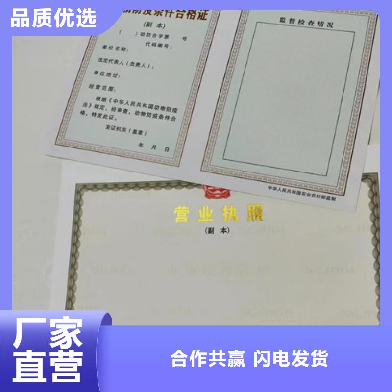 新版营业执照厂成品油零售经营批准制作